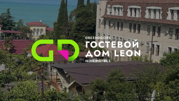 ГОСТЕВОЙ ДОМ LEON – GREEN DOORS MINI HOTELS