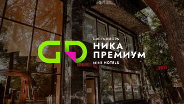 НИКА ПРЕМИУМ — GREEN DOORS MINI HOTELS