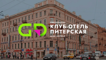 Клуб-отель Питерская 3* — GREEN DOORS MINI HOTELS