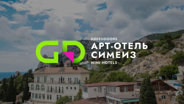 АРТ-ОТЕЛЬ СИМЕИЗ 2* — GREEN DOORS MINI HOTELS