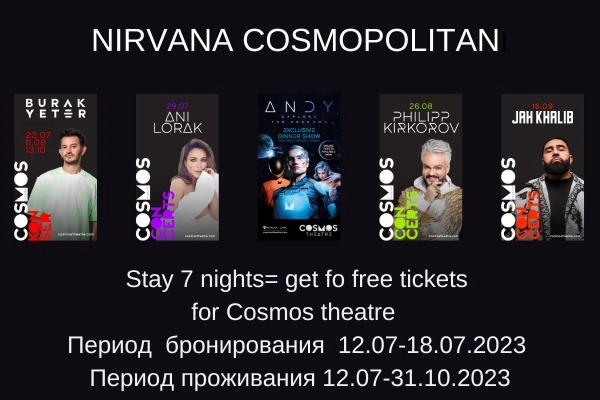 Бесплатное посещение Cosmos Theatre в NIRVANA COSMOPOLITAN 5*