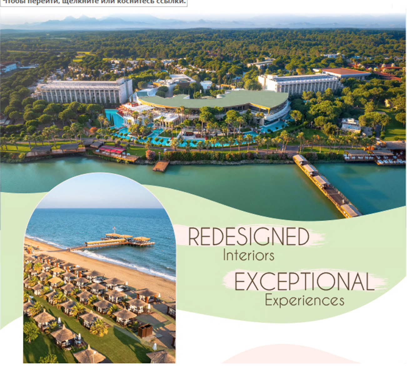 Бронируйте обновленный Gloria Serenity Resort 5* по лучшим ценам!