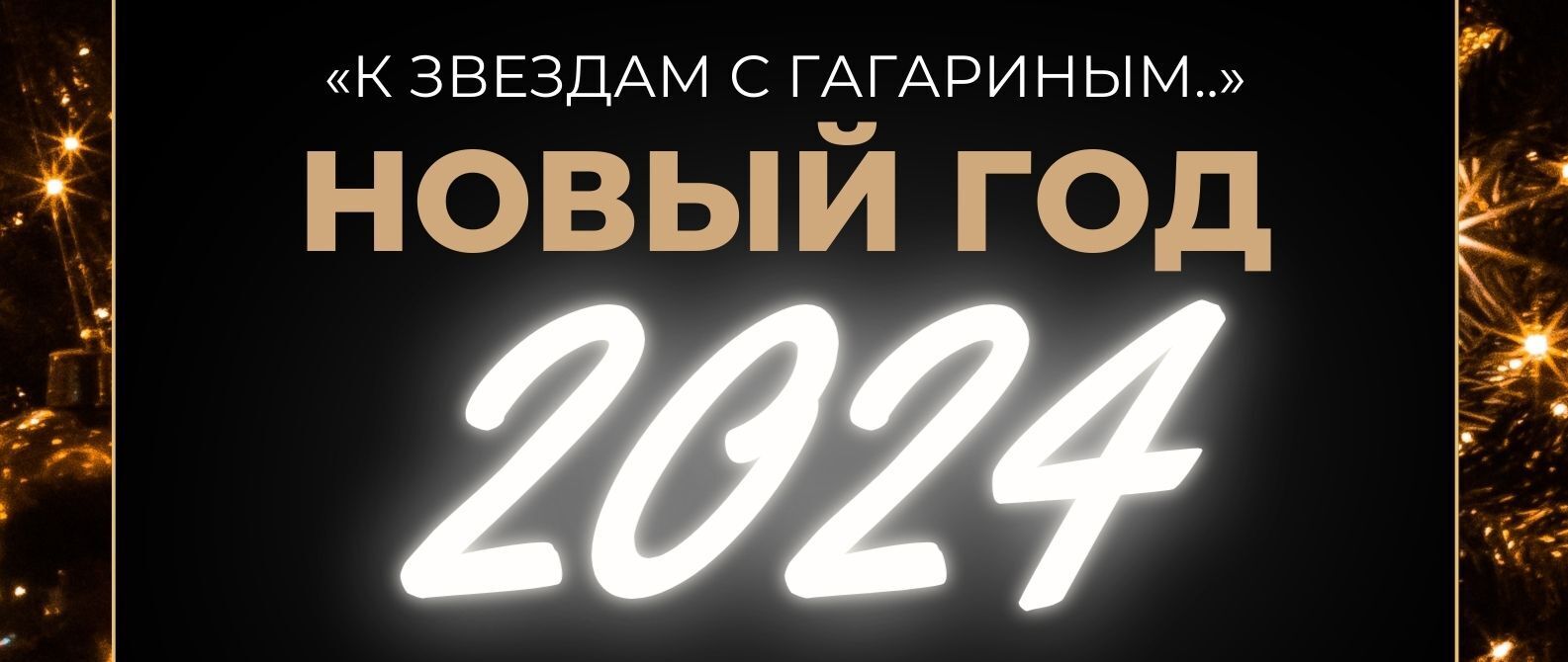 Новогодняя программа 2024 в Ribera Resort & SPА 5* (Евпатория)