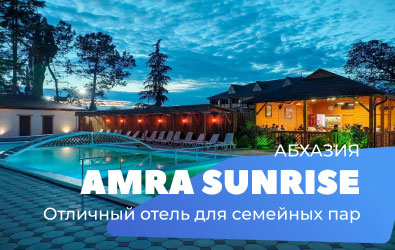 Amra Sunrise — очень хороший небольшой отель с бассейном, отлично подойдет семейным парам