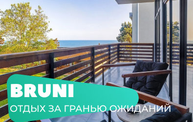 Bruni Loft — новый отель (работает 2-й год), высокий уровень сервиса, хорошо подойдет для семейных пар.