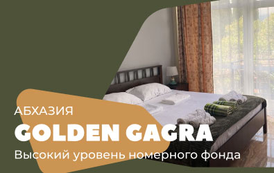 Golden Gagra — достойный номерной фонд, шаговая доступность до моря,  наличие зоны барбекю, хорошо подойдет для пар